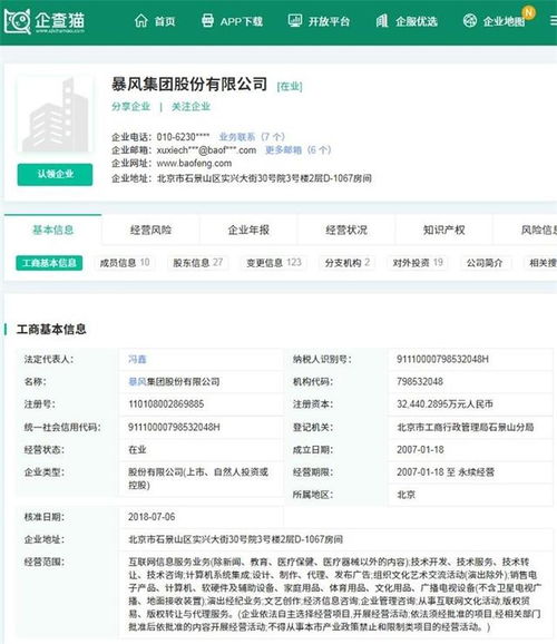 傳風(fēng)行網(wǎng)已收購(gòu)暴風(fēng)TV？深交所下發(fā)關(guān)注函要求說明，智能制造系統(tǒng)或成新焦點(diǎn)