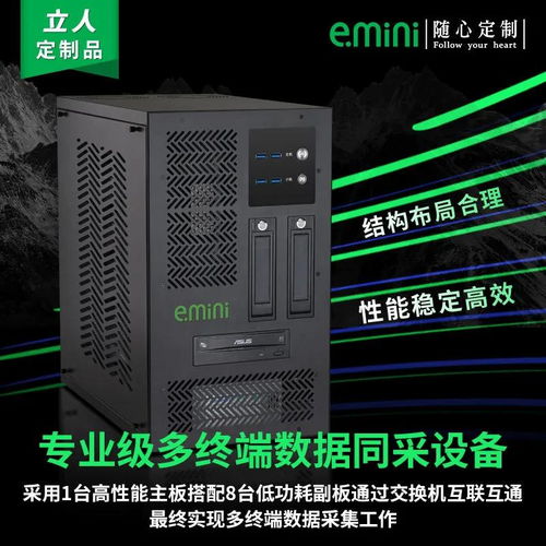智能制造引領工控機新潮流，立人計算機打造專業定制化解決方案